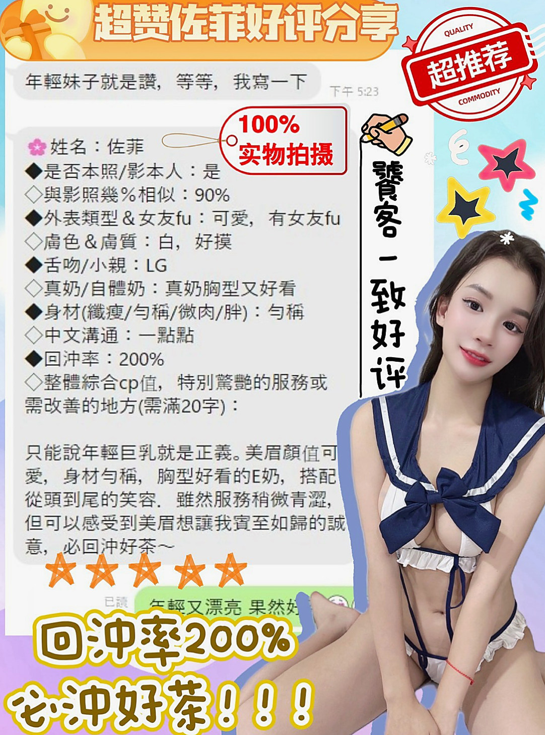老熟女媽媽型耶班｜綺霜｜玉井外送茶｜描述：抹胸短裙，配上細高跟，白皙肌膚裸露在外超誘人，｜年齡18歲｜身高164cm｜體重44kg｜胸圍E罩杯